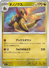 Haxorus #543/742 Haxorus - Start Deck 100 Battle Collection - #543/742 - Pokemon TCG card