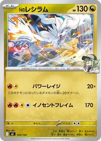 N's Reshiram #545/742 N's Reshiram - Start Deck 100 Battle Collection - #545/742 - Pokemon TCG card
