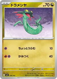 Dreepy - Start Deck 100 Battle Collection - #546/742 - Pokemon TCG card