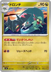 Drakloak - Start Deck 100 Battle Collection - #547/742 - Pokemon TCG card