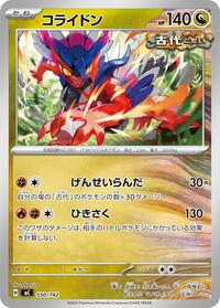 Koraidon #550/742 Koraidon - Start Deck 100 Battle Collection - #550/742 - Pokemon TCG card