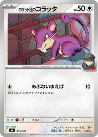 Team Rocket's Rattata #555/742 Team Rocket's Rattata - Start Deck 100 Battle Collection - #555/742 - Pokemon TCG card