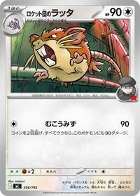 Team Rocket's Raticate - Start Deck 100 Battle Collection - #556/742 - Pokemon TCG card