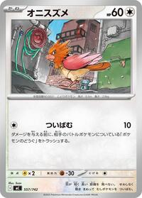 Spearow #557/742 Spearow - Start Deck 100 Battle Collection - #557/742 - Pokemon TCG card
