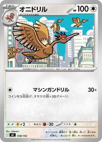 Fearow #558/742 Fearow - Start Deck 100 Battle Collection - #558/742 - Pokemon TCG card