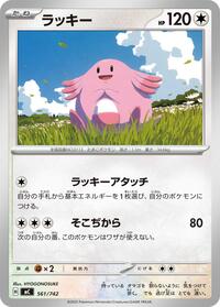 Chansey #561/742 Chansey - Start Deck 100 Battle Collection - #561/742 - Pokemon TCG card