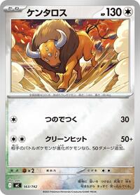 Tauros - Start Deck 100 Battle Collection - #563/742 - Pokemon TCG card