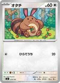 Sentret - Start Deck 100 Battle Collection - #570/742 - Pokemon TCG card
