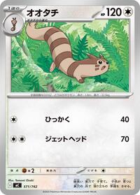 Furret #571/742 Furret - Start Deck 100 Battle Collection - #571/742 - Pokemon TCG card