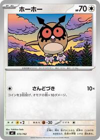 Hoothoot - Start Deck 100 Battle Collection - #572/742 - Pokemon TCG card
