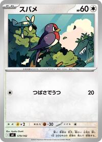 Taillow - Start Deck 100 Battle Collection - #579/742 - Pokemon TCG card