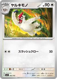 Vigoroth - Start Deck 100 Battle Collection - #582/742 - Pokemon TCG card
