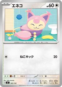 Skitty #585/742 Skitty - Start Deck 100 Battle Collection - #585/742 - Pokemon TCG card