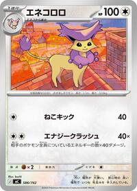 Delcatty - Start Deck 100 Battle Collection - #586/742 - Pokemon TCG card