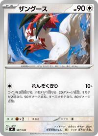 Zangoose #587/742 Zangoose - Start Deck 100 Battle Collection - #587/742 - Pokemon TCG card
