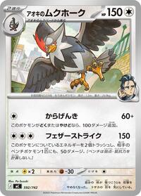 Larry's Staraptor #592/742 Larry's Staraptor - Start Deck 100 Battle Collection - #592/742 - Pokemon TCG card
