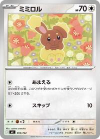 Buneary #593/742 Buneary - Start Deck 100 Battle Collection - #593/742 - Pokemon TCG card