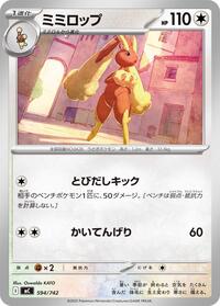 Lopunny #594/742 Lopunny - Start Deck 100 Battle Collection - #594/742 - Pokemon TCG card