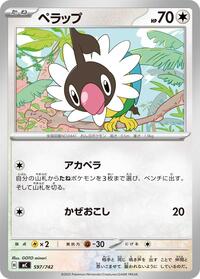 Chatot - Start Deck 100 Battle Collection - #597/742 - Pokemon TCG card