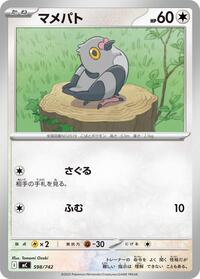Pidove #598/742 Pidove - Start Deck 100 Battle Collection - #598/742 - Pokemon TCG card