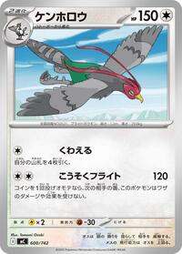 Unfezant #600/742 Unfezant - Start Deck 100 Battle Collection - #600/742 - Pokemon TCG card