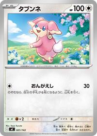 Audino #601/742 Audino - Start Deck 100 Battle Collection - #601/742 - Pokemon TCG card