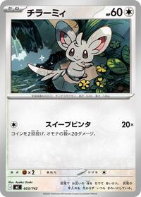 Minccino #603/742 Minccino - Start Deck 100 Battle Collection - #603/742 - Pokemon TCG card