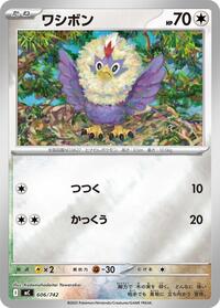 Rufflet #606/742 Rufflet - Start Deck 100 Battle Collection - #606/742 - Pokemon TCG card