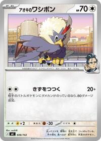 Larry's Rufflet #608/742 Larry's Rufflet - Start Deck 100 Battle Collection - #608/742 - Pokemon TCG card