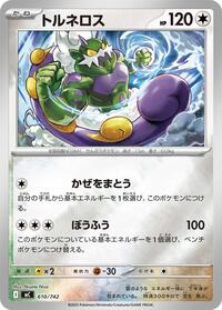 Tornadus #610/742 Tornadus - Start Deck 100 Battle Collection - #610/742 - Pokemon TCG card