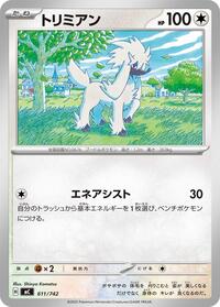 Furfrou #611/742 Furfrou - Start Deck 100 Battle Collection - #611/742 - Pokemon TCG card