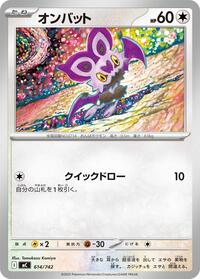 Noibat #614/742 Noibat - Start Deck 100 Battle Collection - #614/742 - Pokemon TCG card