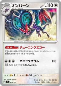Noivern - Start Deck 100 Battle Collection - #615/742 - Pokemon TCG card