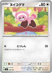 Stufful - Start Deck 100 Battle Collection - #616/742 - Pokemon TCG card