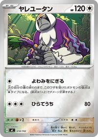 Oranguru #618/742 Oranguru - Start Deck 100 Battle Collection - #618/742 - Pokemon TCG card
