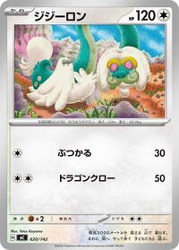 Drampa #620/742 Drampa - Start Deck 100 Battle Collection - #620/742 - Pokemon TCG card