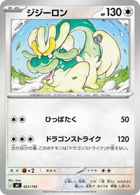 Drampa #621/742 Drampa - Start Deck 100 Battle Collection - #621/742 - Pokemon TCG card
