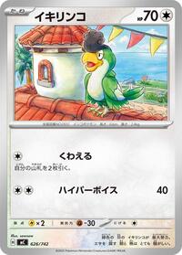 Squawkabilly #626/742 Squawkabilly - Start Deck 100 Battle Collection - #626/742 - Pokemon TCG card