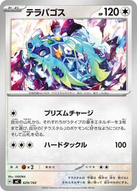 Terapagos #629/742 Terapagos - Start Deck 100 Battle Collection - #629/742 - Pokemon TCG card
