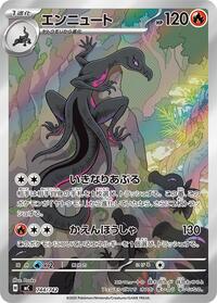 Salazzle -744/742 #744/742 Salazzle -744/742 - Start Deck 100 Battle Collection - #744/742 - Pokemon TCG card