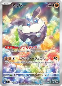 Carbink -752/742 #752/742 Carbink -752/742 - Start Deck 100 Battle Collection - #752/742 - Pokemon TCG card
