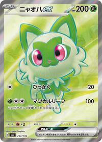 Sprigatito ex -757/742 #757/742 Sprigatito ex -757/742 - Start Deck 100 Battle Collection - #757/742 - Pokemon TCG card
