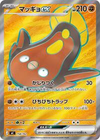 Stunfisk ex -758/742 #758/742 Stunfisk ex -758/742 - Start Deck 100 Battle Collection - #758/742 - Pokemon TCG card