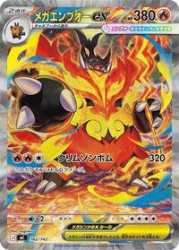 Mega Emboar ex -762/742 - Start Deck 100 Battle Collection - #762/742 - Pokemon TCG card