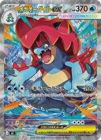 Mega Feraligatr ex -763/742 #763/742 Mega Feraligatr ex -763/742 - Start Deck 100 Battle Collection - #763/742 - Pokemon TCG card