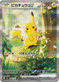Pikachu ex -764/742 #764/742 Pikachu ex -764/742 - Start Deck 100 Battle Collection - #764/742 - Pokemon TCG card