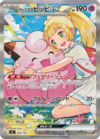 Lillie's Clefairy ex -765/742 - Start Deck 100 Battle Collection - #765/742 - Pokemon TCG card