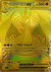 Mega Charizard Y ex -766/742 #766/742 Mega Charizard Y ex -766/742 - Start Deck 100 Battle Collection - #766/742 - Pokemon TCG card