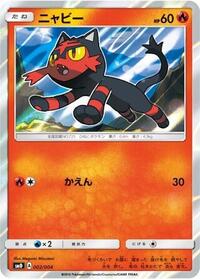 Litten - Pikachu's New Friends - #002 - Pokemon TCG card
