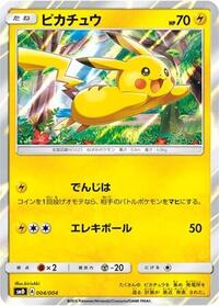 Pikachu #004 Pikachu - Pikachu's New Friends - #004 - Pokemon TCG card
